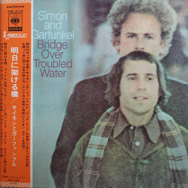 [D4465673] Simon & Garfunkel – Bridge Over Troubled Water